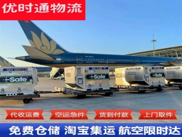市中到北京空运加急专线